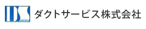 ダクトサービス株式会社